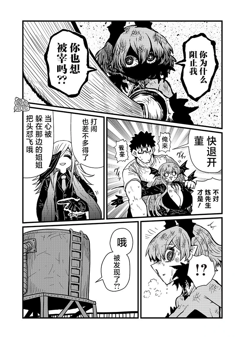 第19话 第3页