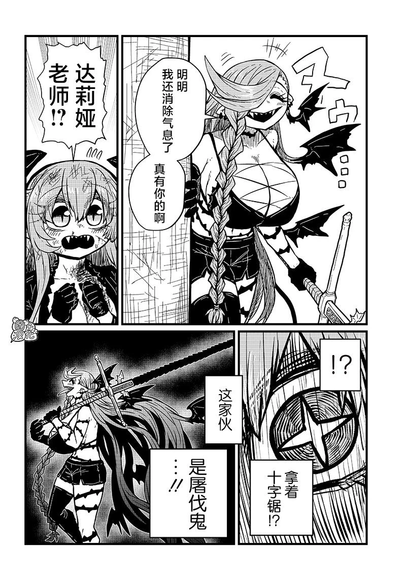 第19话 第4页