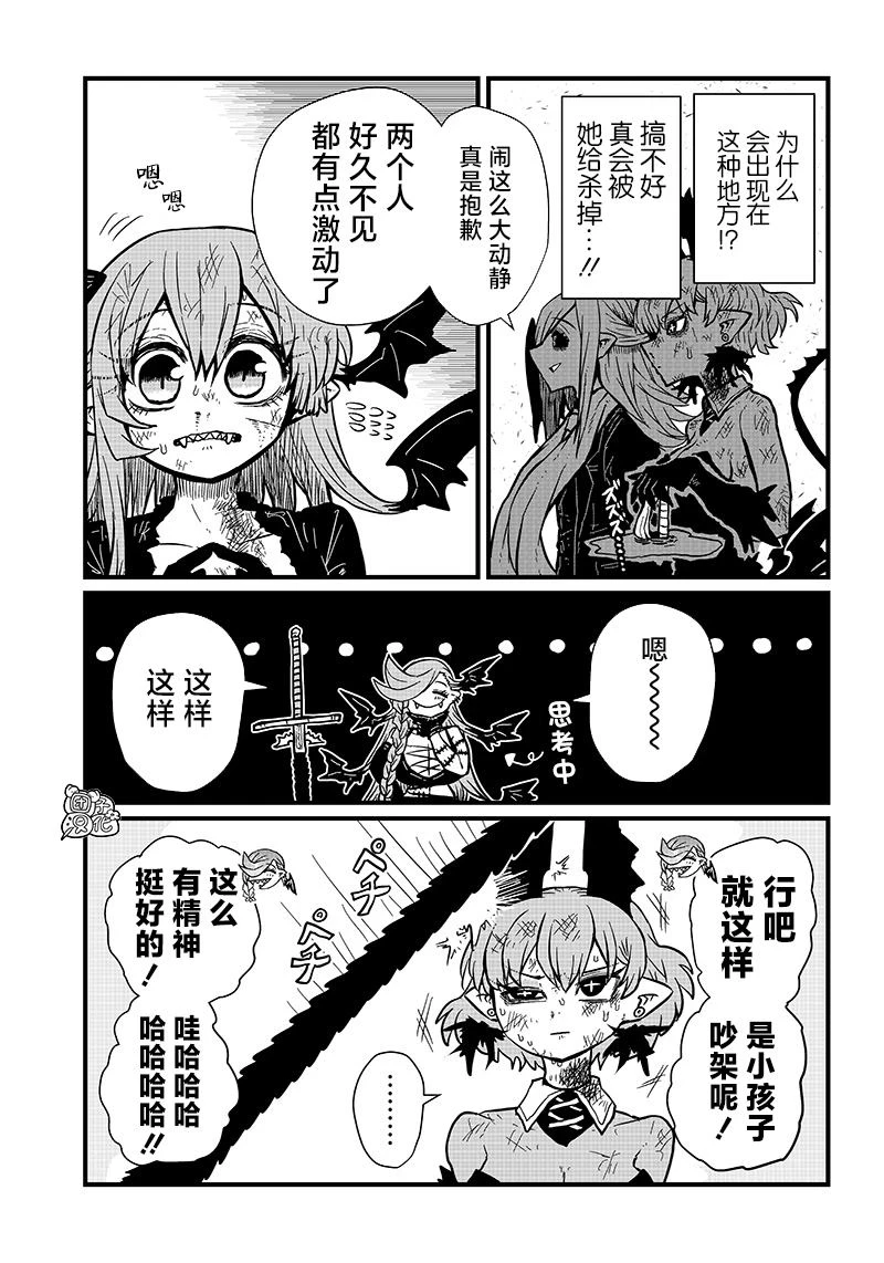 第19话 第5页