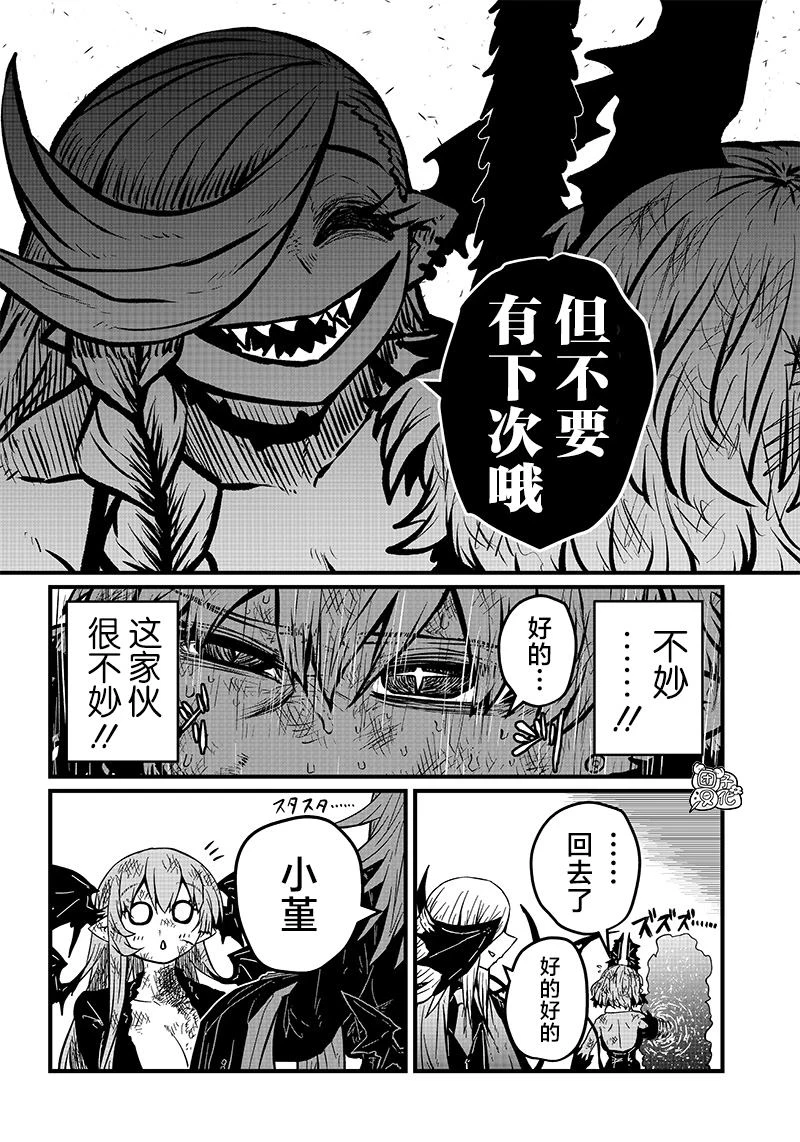 第19话 第6页
