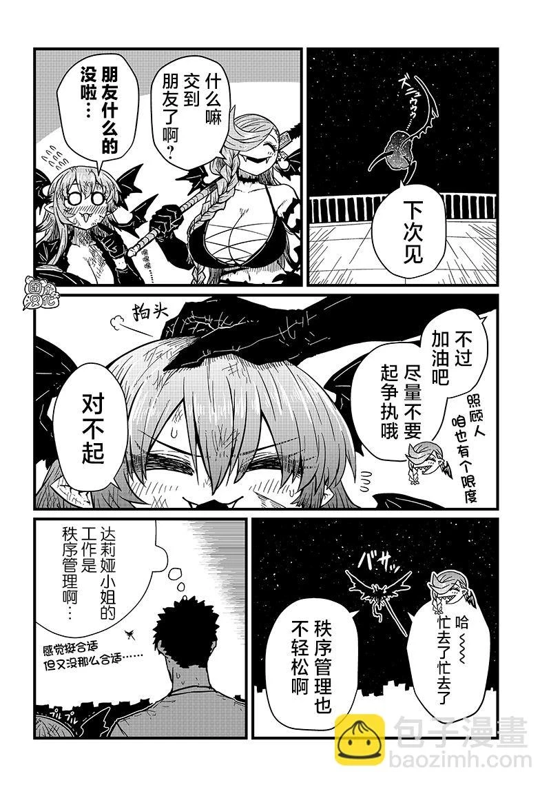 第19话 第8页