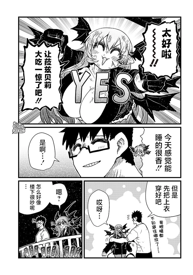 第19话 第9页