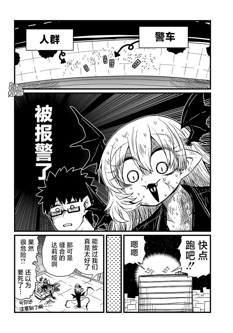 第19话 第10页
