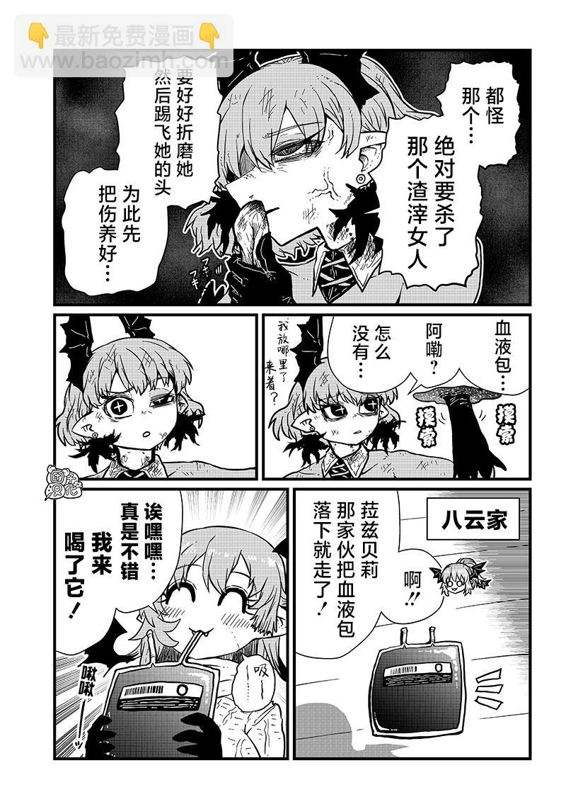 第19话 第11页