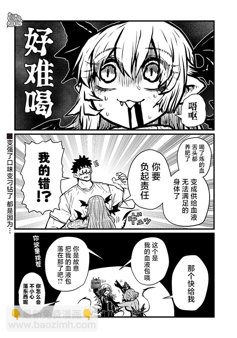第19话 第12页