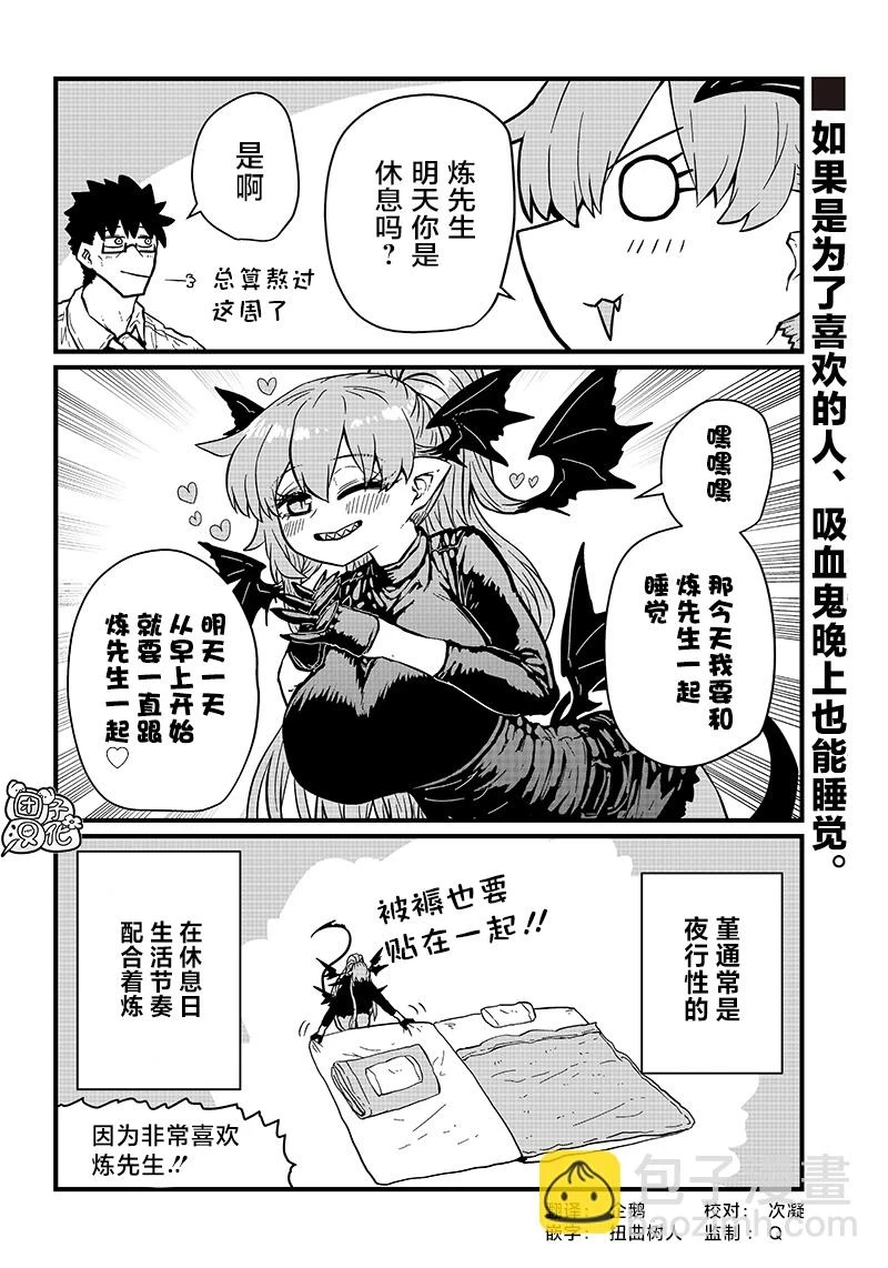 第20.5话 第2页