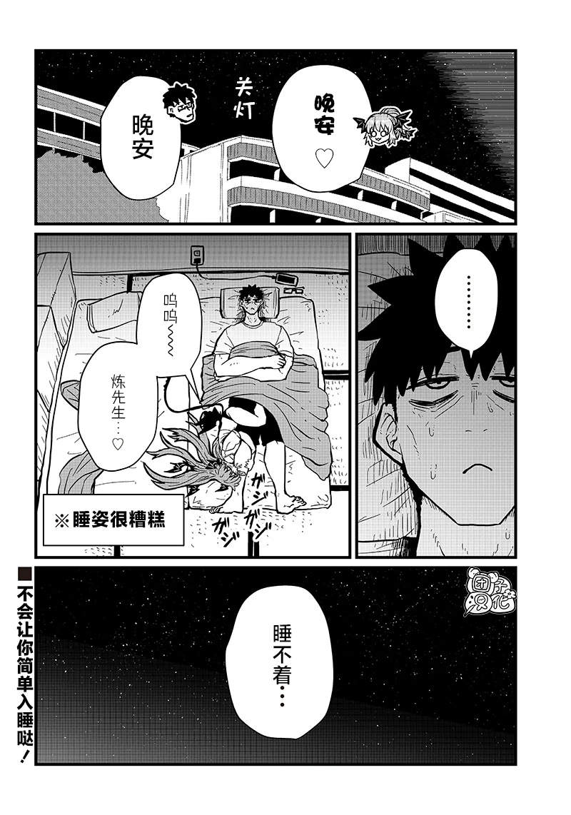 第20.5话 第4页