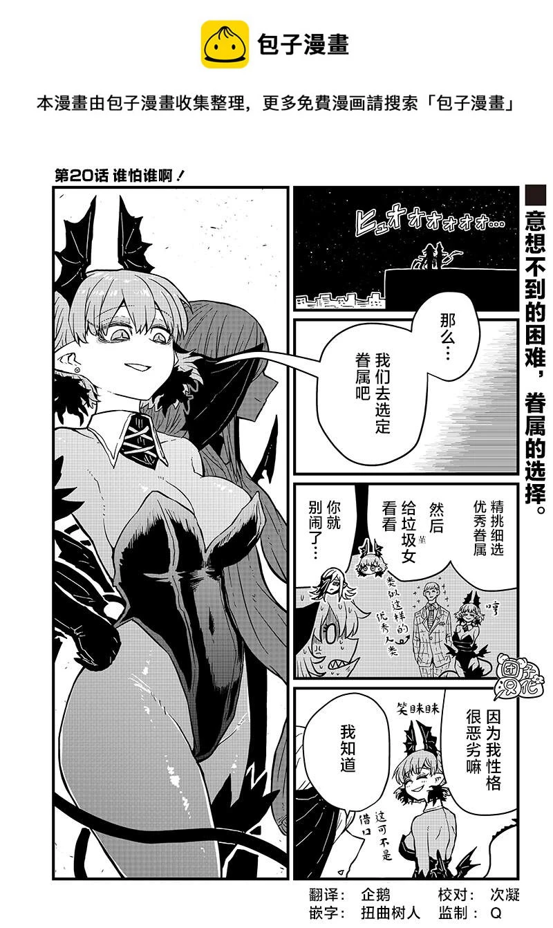 第20话 第1页