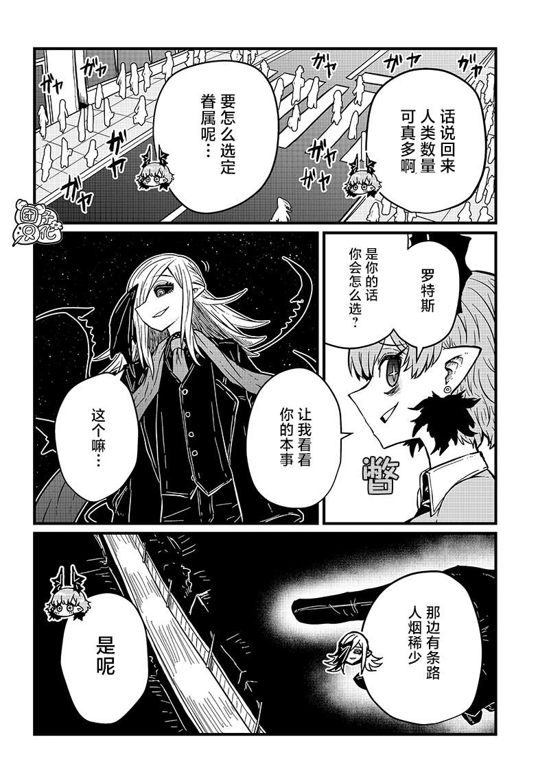 第20话 第2页