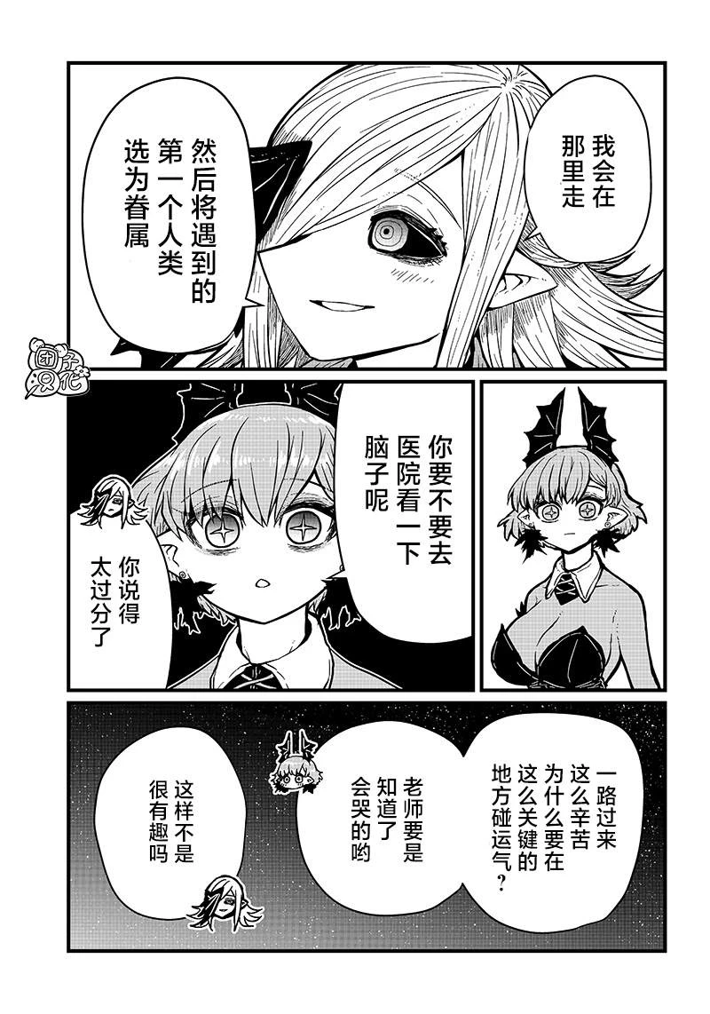 第20话 第3页