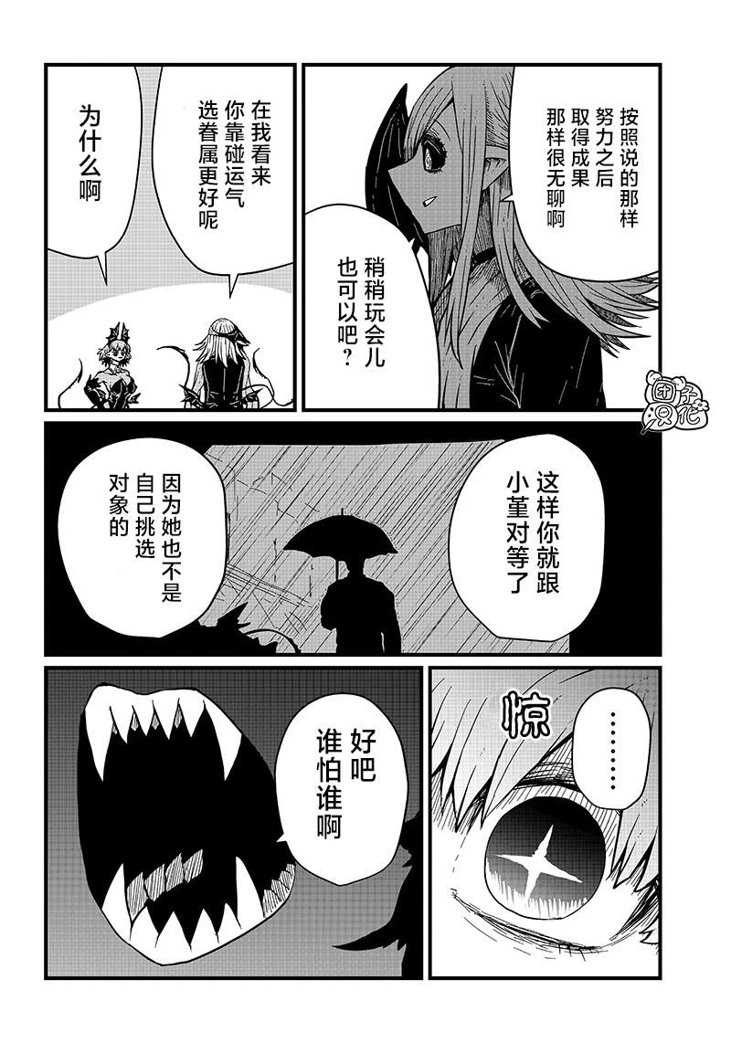第20话 第4页