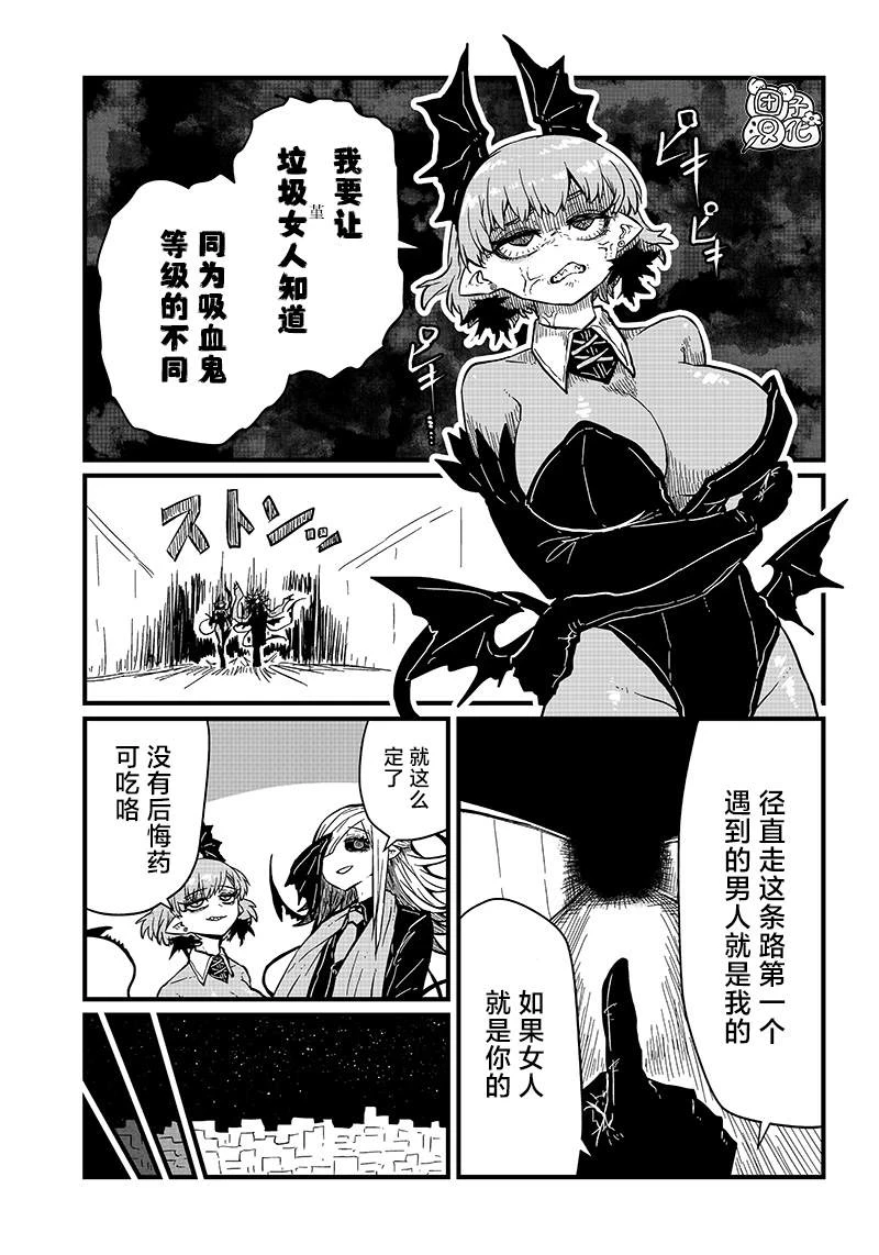 第20话 第5页