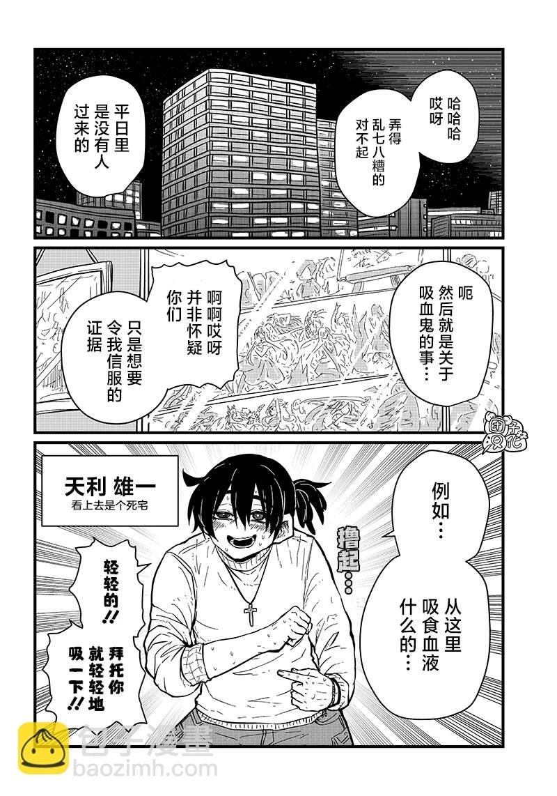 第20话 第6页