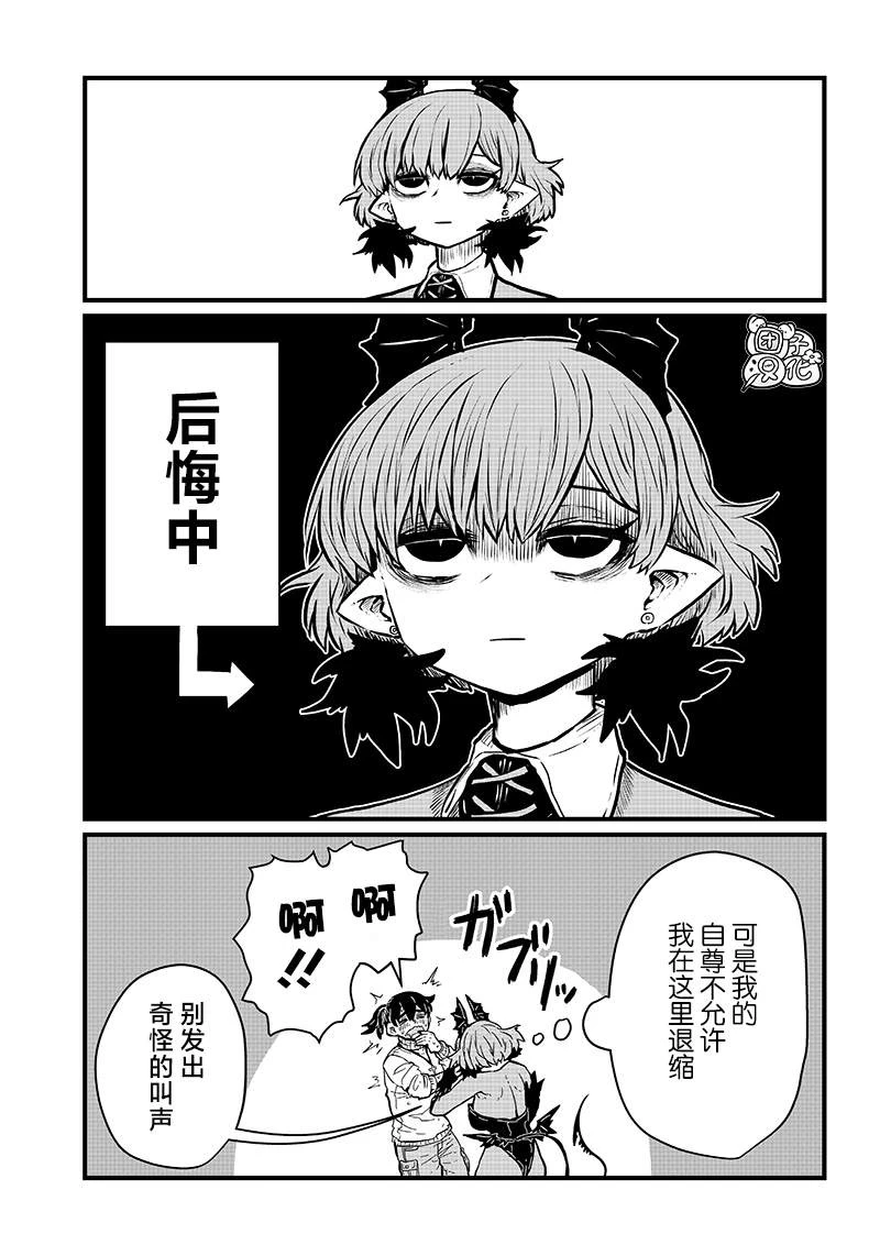 第20话 第7页