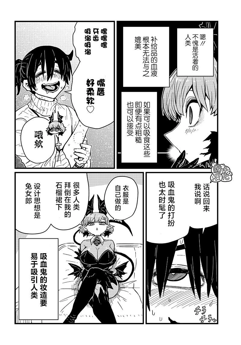 第20话 第8页