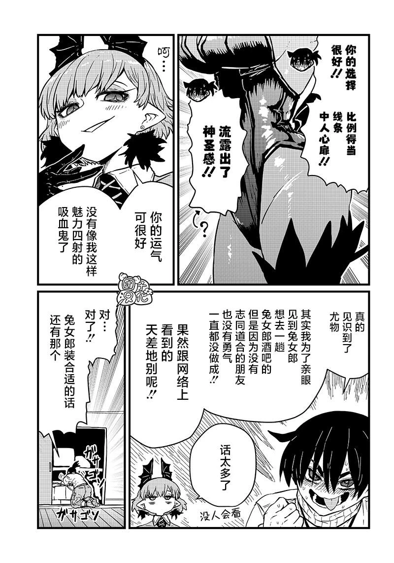 第20话 第9页