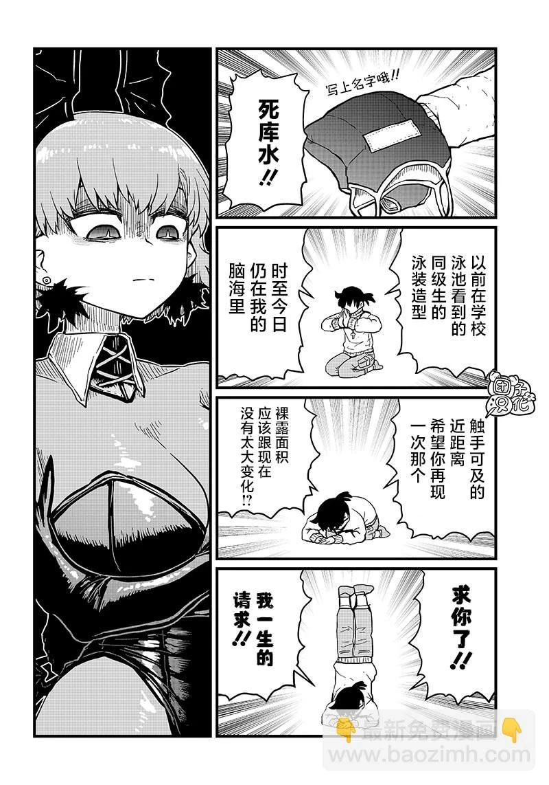 第20话 第10页