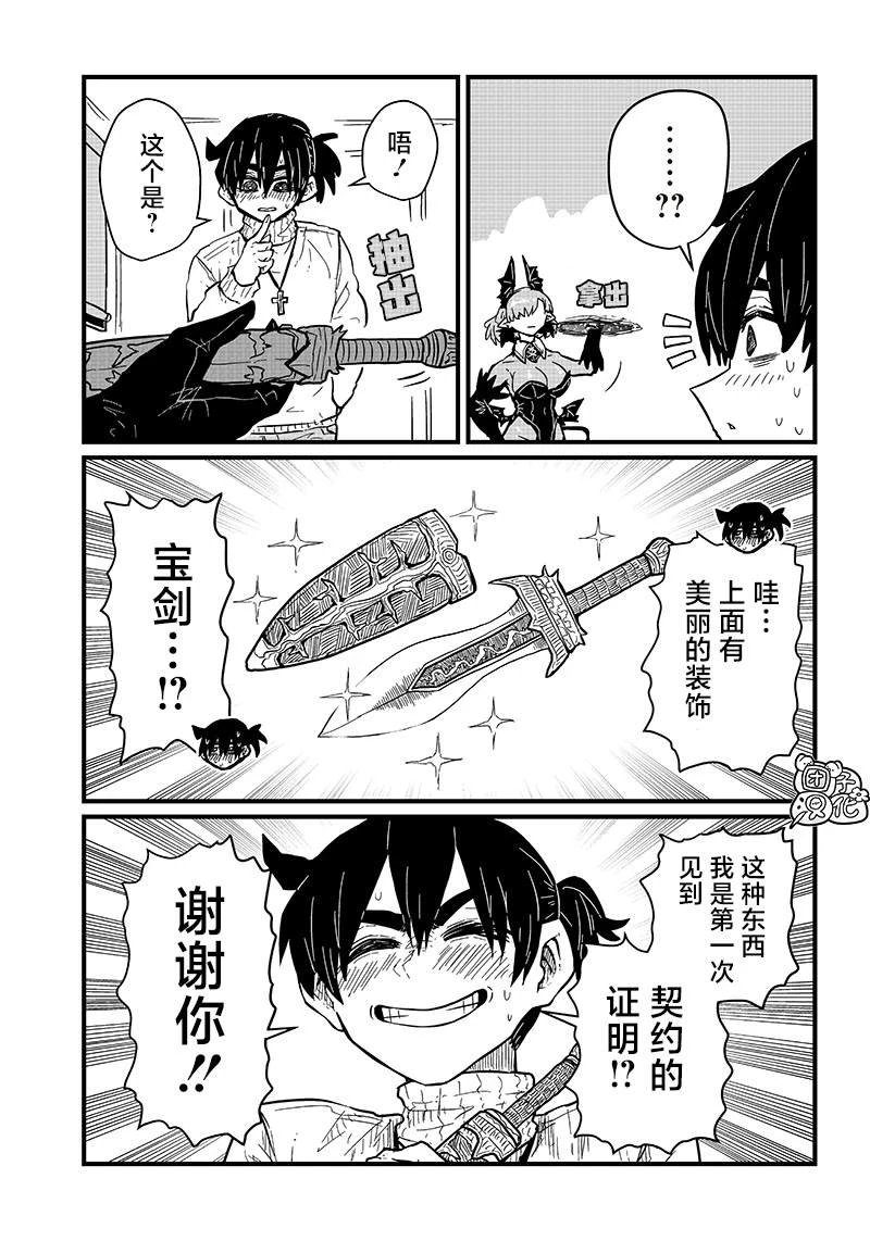 第20话 第11页