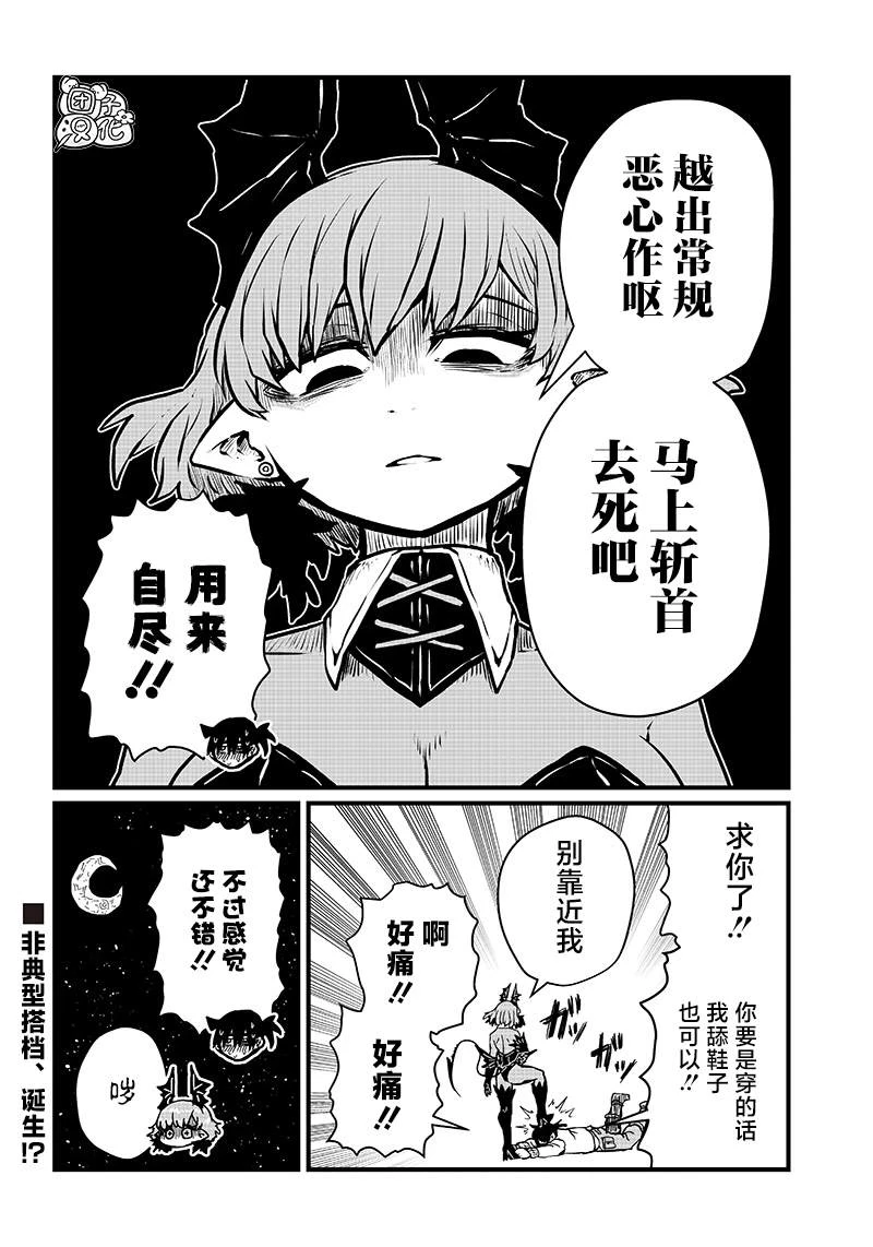 第20话 第12页
