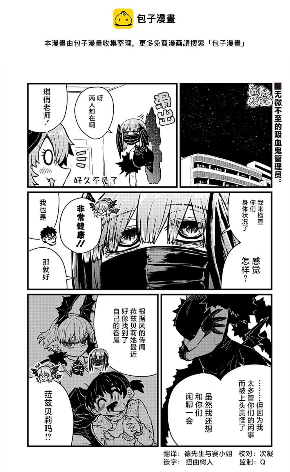 第21话 第1页