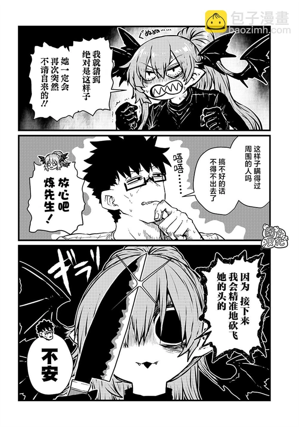 第21话 第2页