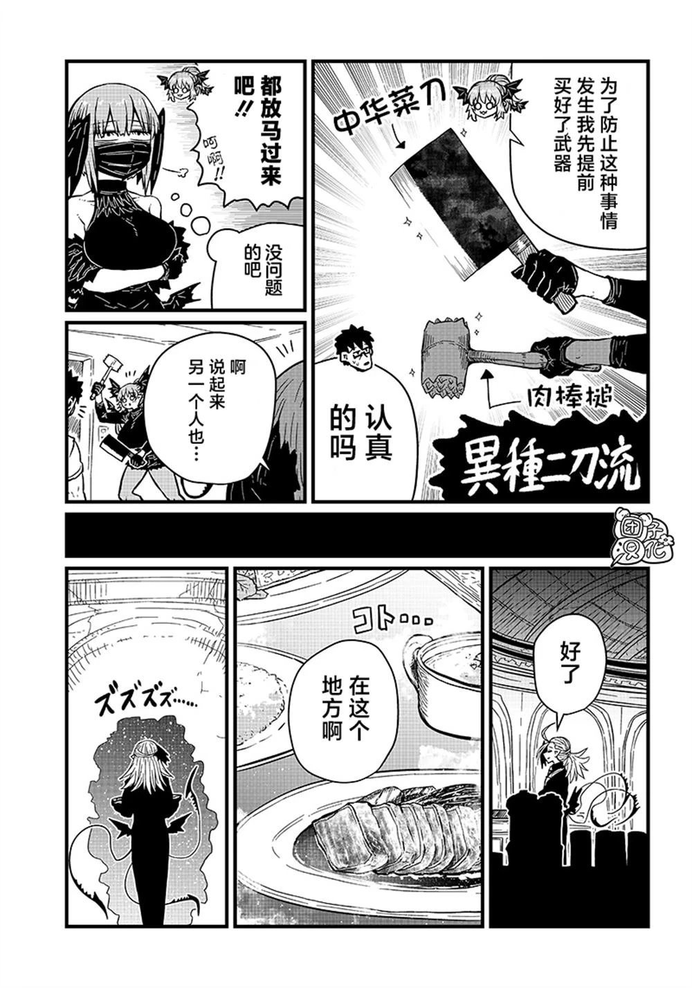 第21话 第3页