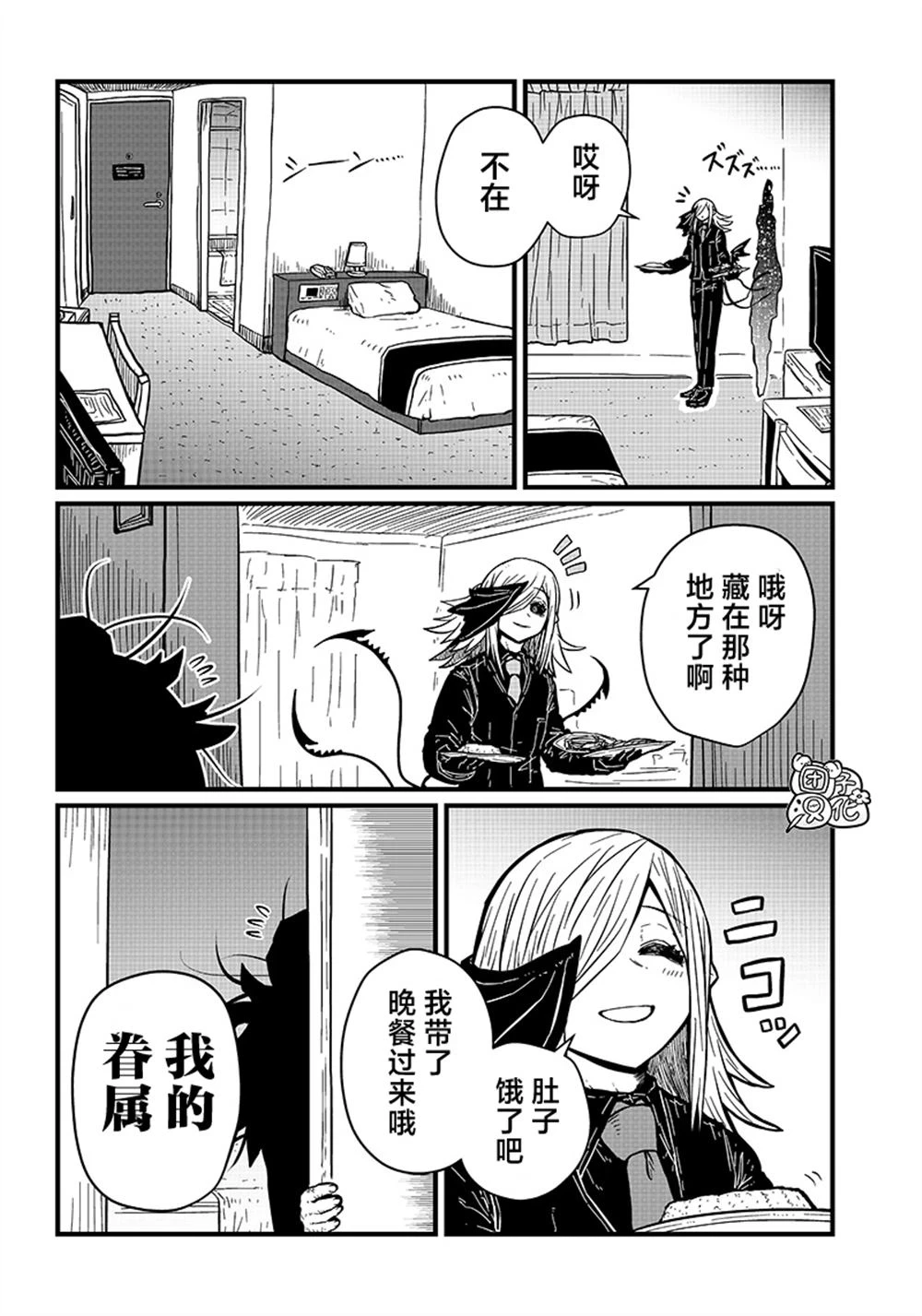 第21话 第4页