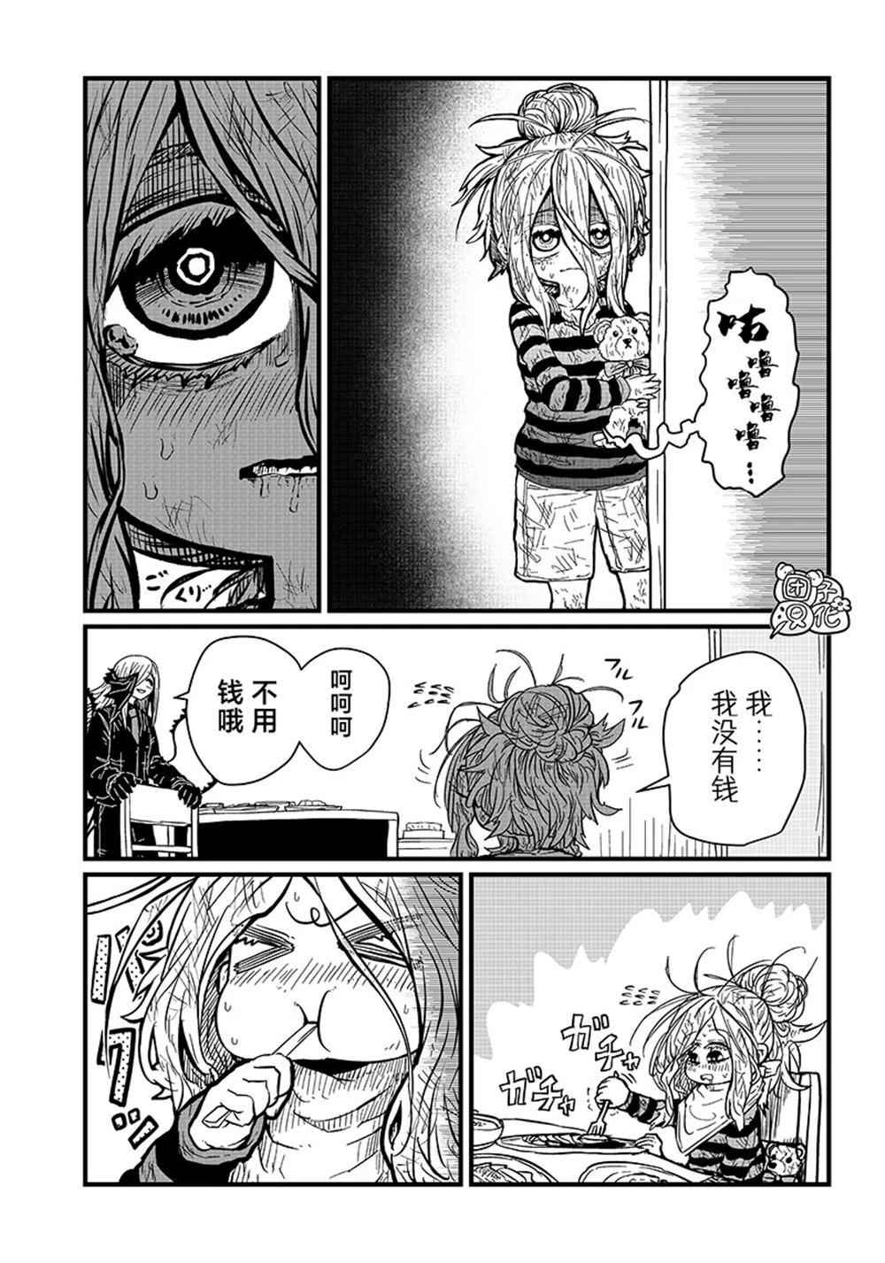 第21话 第5页