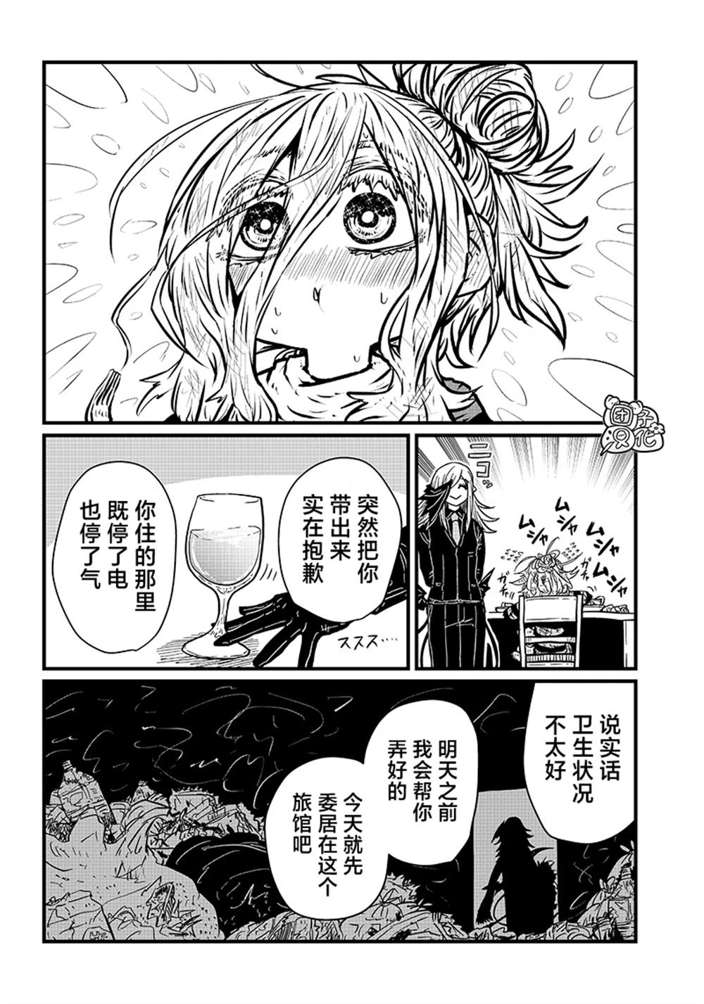 第21话 第6页