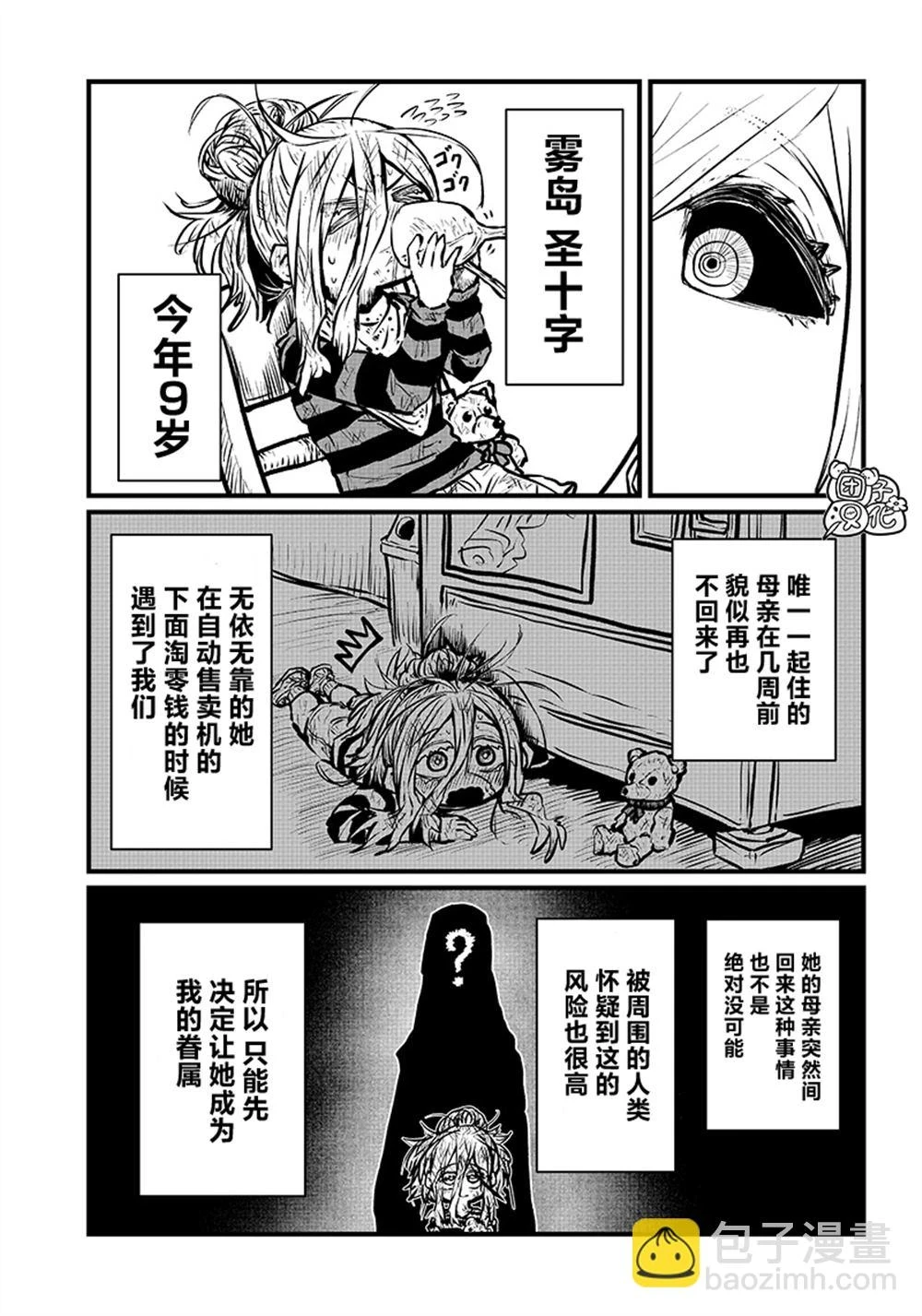 第21话 第7页