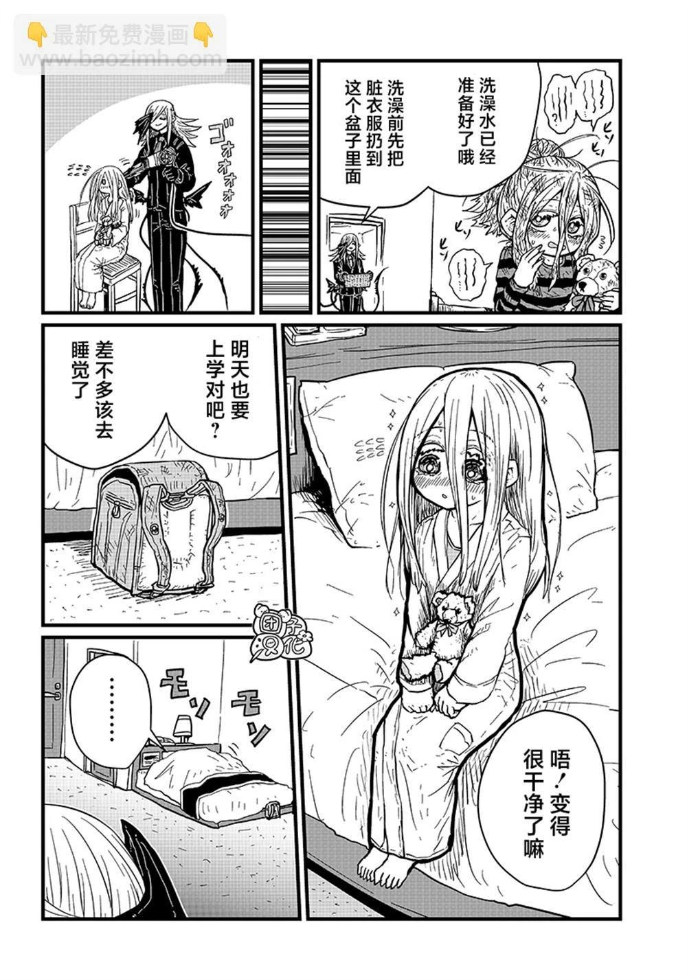 第21话 第8页