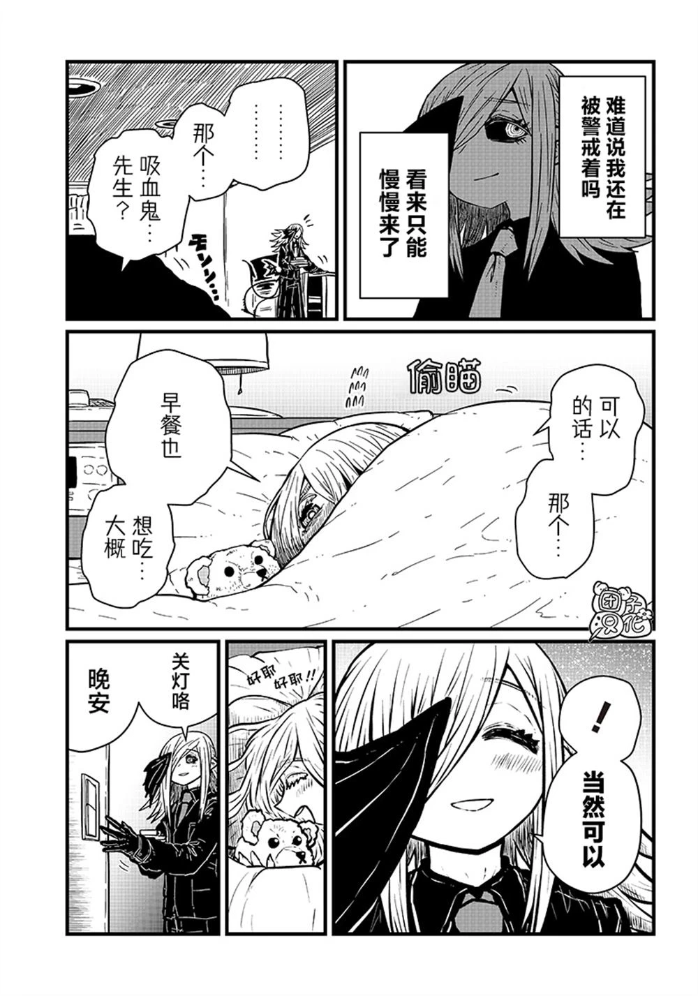第21话 第9页