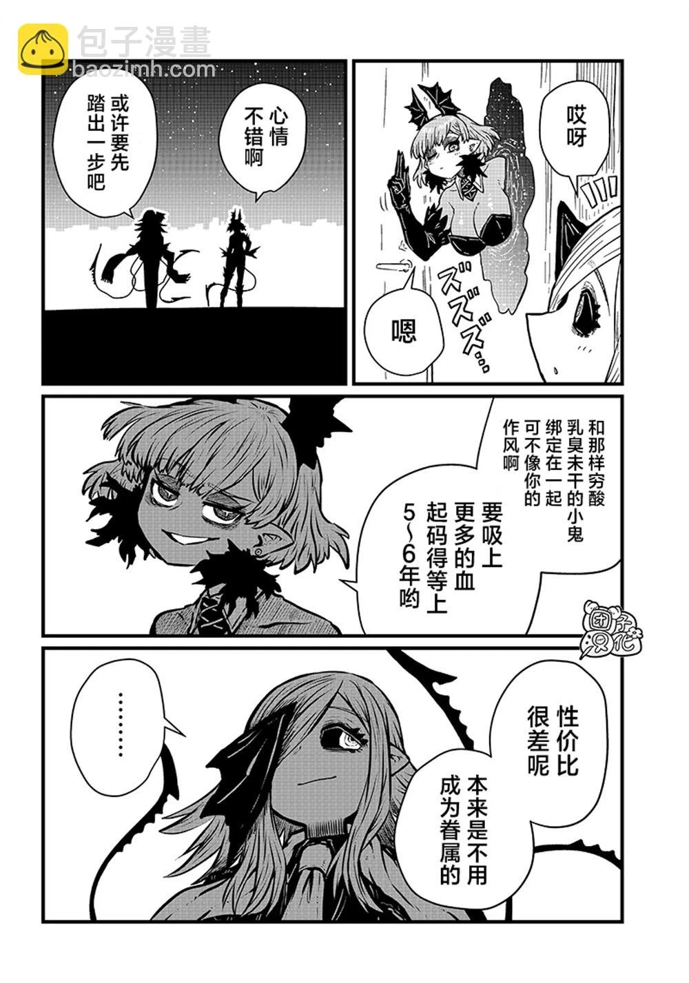 第21话 第10页