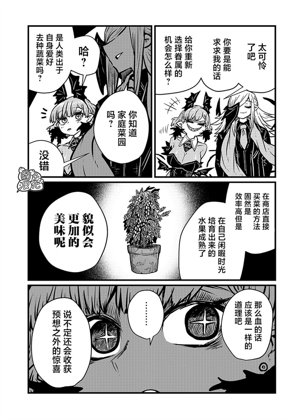 第21话 第11页