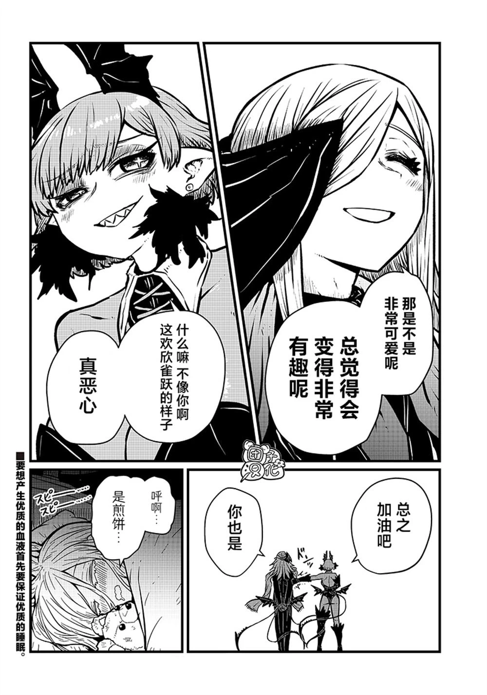 第21话 第12页