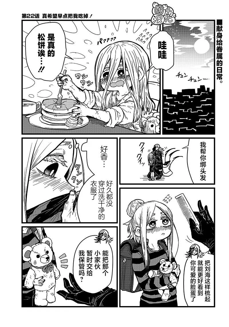 第22话 第2页