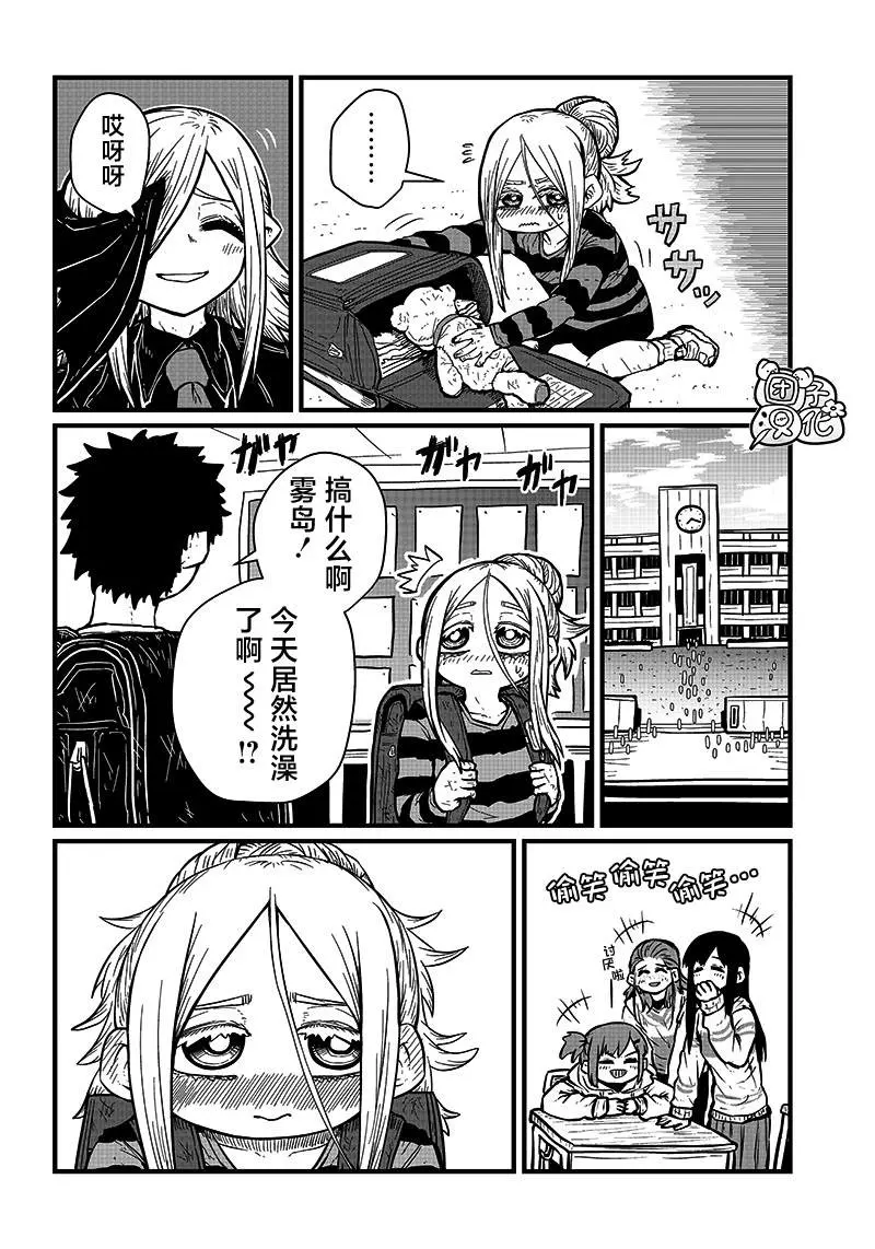 第22话 第3页
