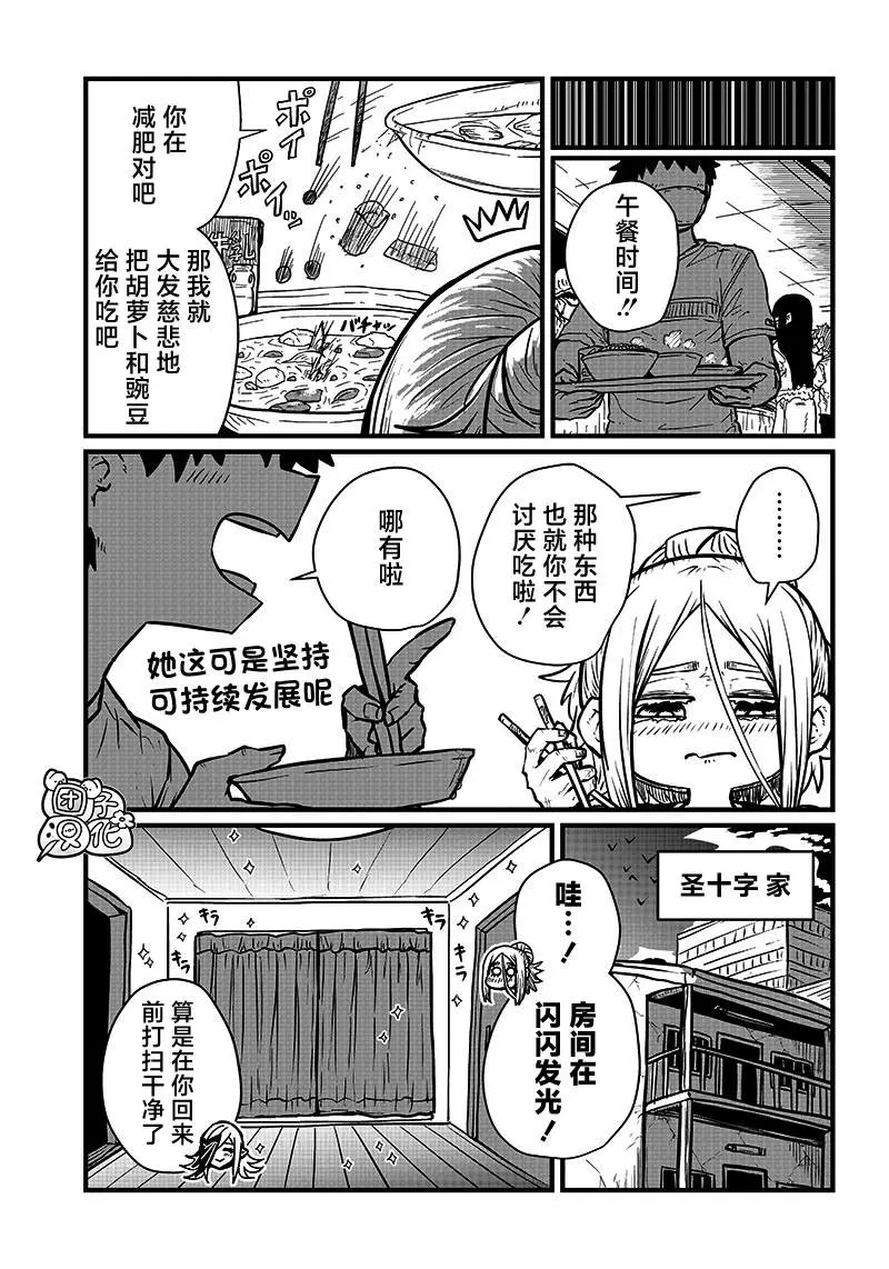 第22话 第4页