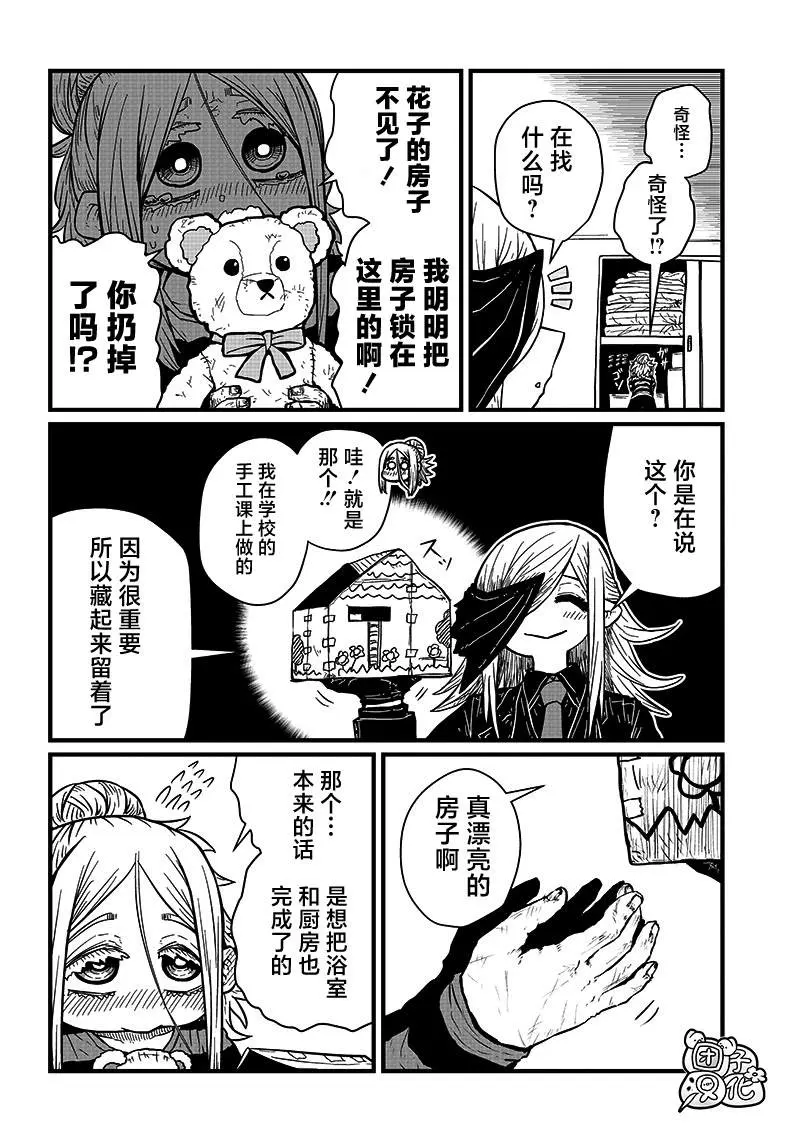 第22话 第5页