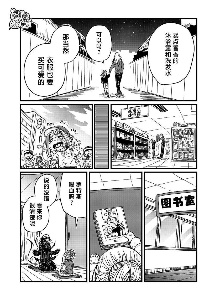 第22话 第8页