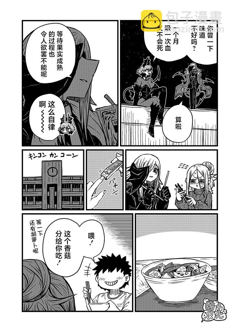 第22话 第10页