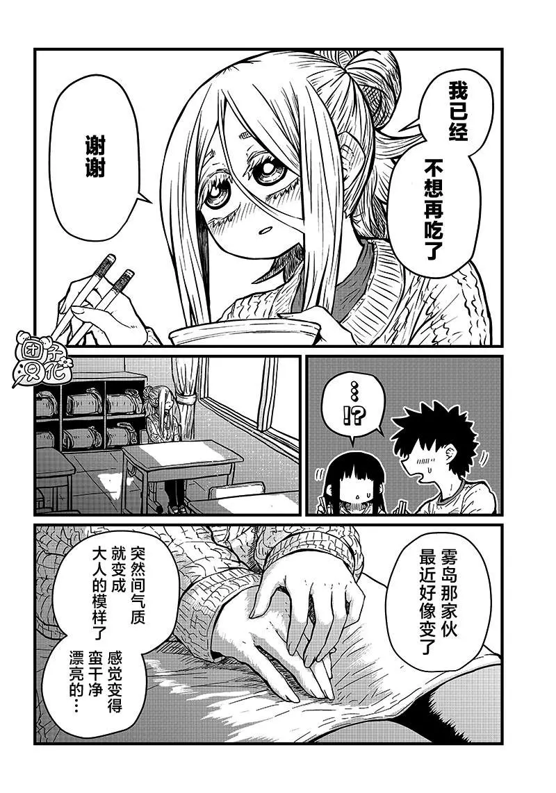 第22话 第11页