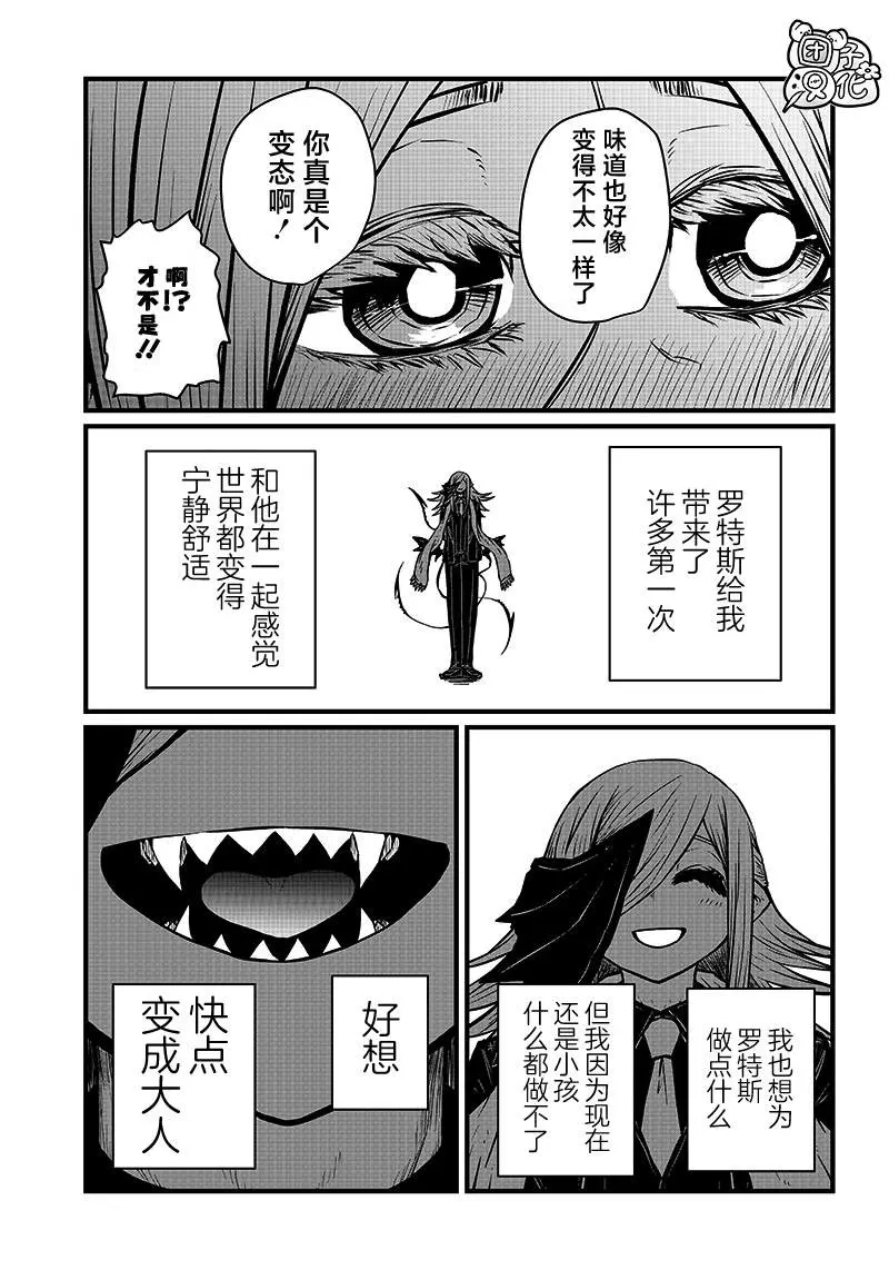 第22话 第12页