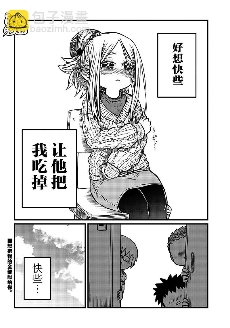 第22话 第13页