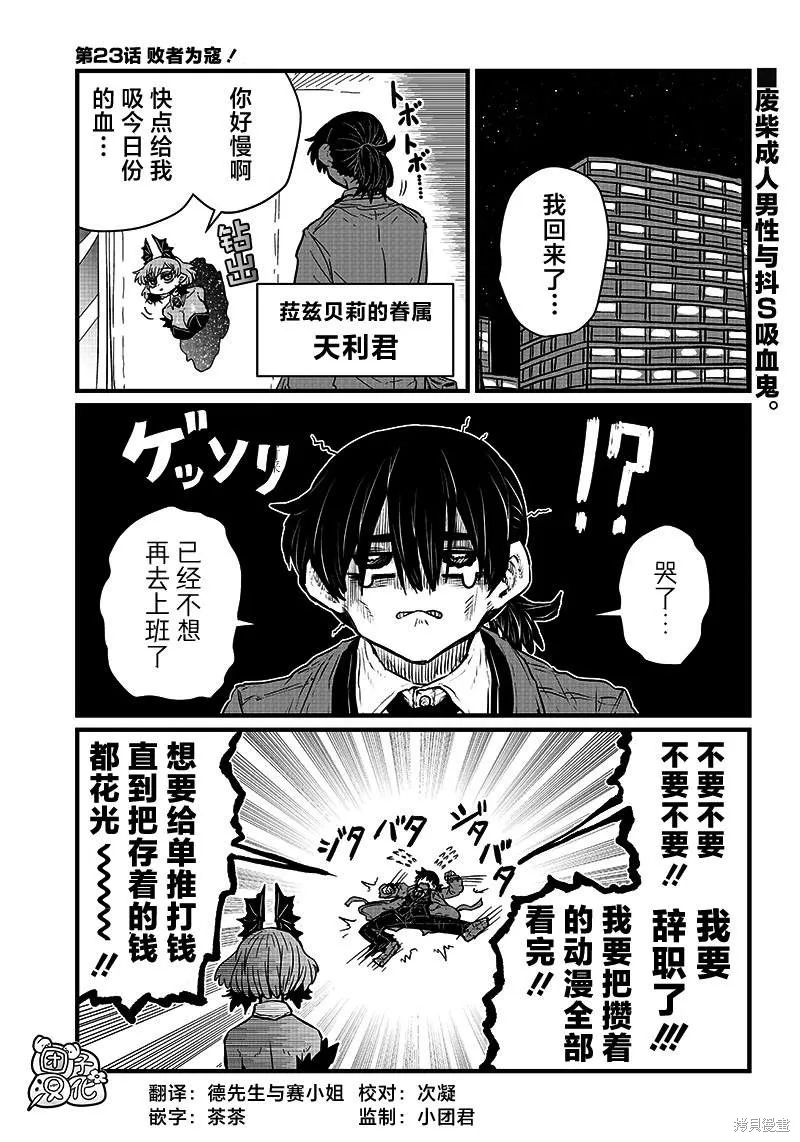 第23话 第1页