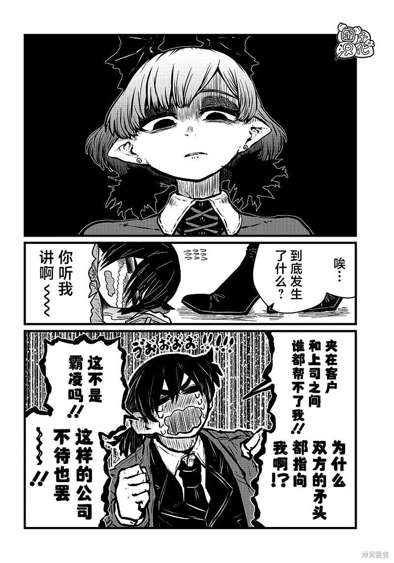第23话 第2页