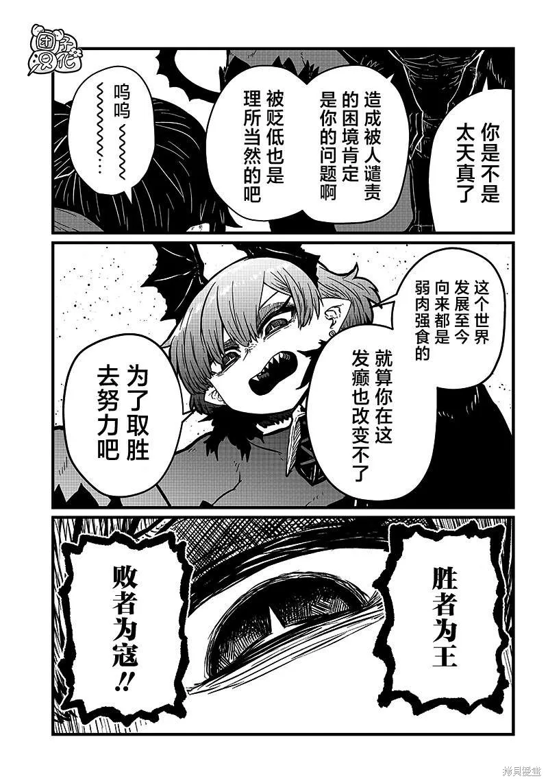 第23话 第3页
