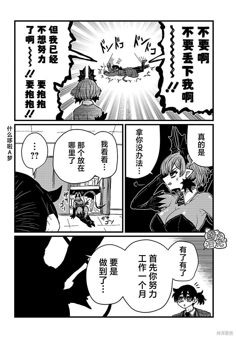 第23话 第4页