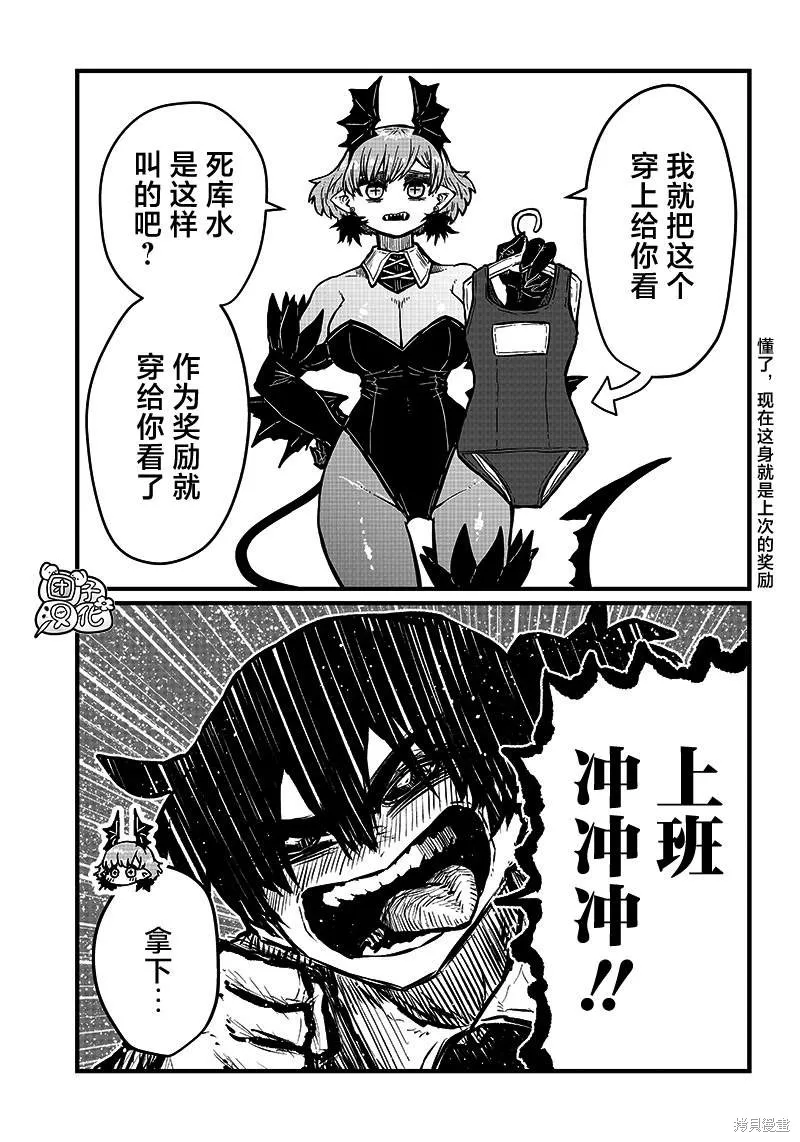 第23话 第5页
