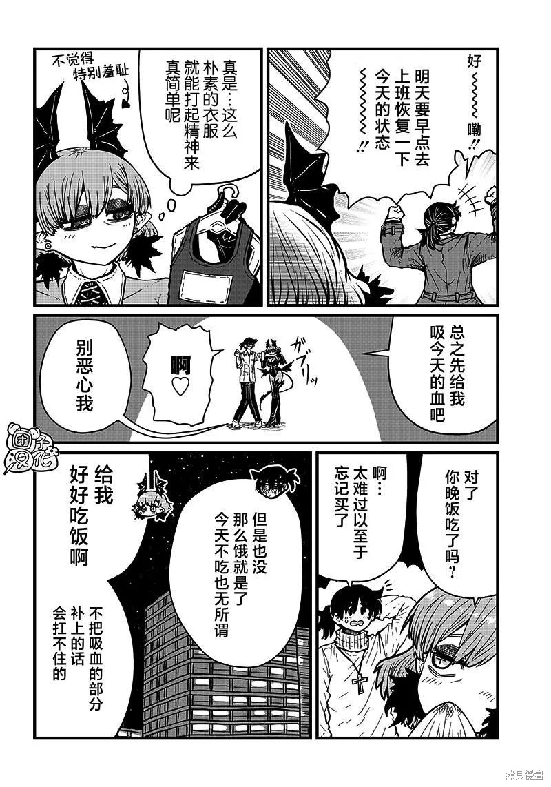 第23话 第6页